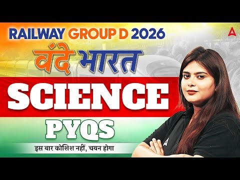 RRB Group D 2026 | RRB Group D Science PYQS#3 | RRB Group D Science Classes By Neeraj Mam