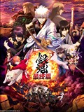 《银魂：最终篇》-全集高清在线观看-爱奇艺