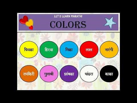 Learn Colors in Marathi | How to say Colors in Marathi | Rang in Marathi