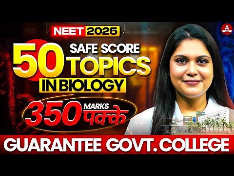 Top 50 Topics in Biology NEET | Safe Score - 350 Marks Guarantee | Garima Goel | NEETADDA247
