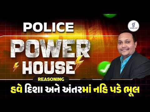 POLICE POWER HOUSE | REASONING હવે દિશા અને અંતરમાં નહિ પડે ભૂલ | LIVE@08pm #gyanlive #policebharti