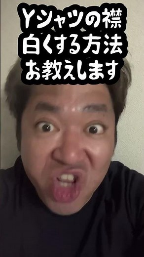 【クリーニングいらず】Yシャツのなかなか取れない襟周りの汚れ意外なモノで取る方法お教えします！【オノマトペ】