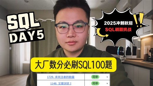 鲸析SQL刷题挑战 DAY 5：substring细节