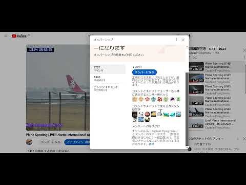 メンバーシップギフトの受取許可・設定方法 PC用