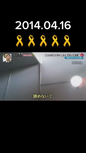 窓を叩くセウォル号 高校生撮影