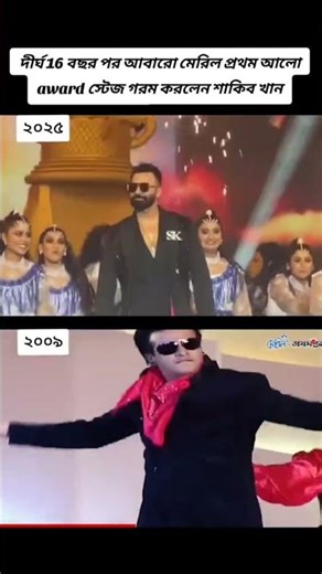 Sakib Khan stage performance