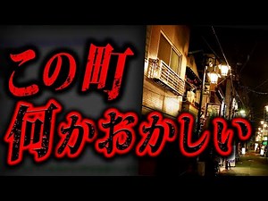 【実在】2chに投稿された怖すぎる話『裏S区』