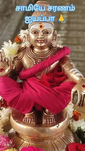#devotionalsongs #tamil #hindudeity #iyyappa #ஐயப்பன்பஜனைபாடல்