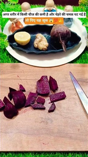 Benefits of Beetroot Juice By Manish Acharya #shorts #beetrootjuicebenefits​ #healthydrink​