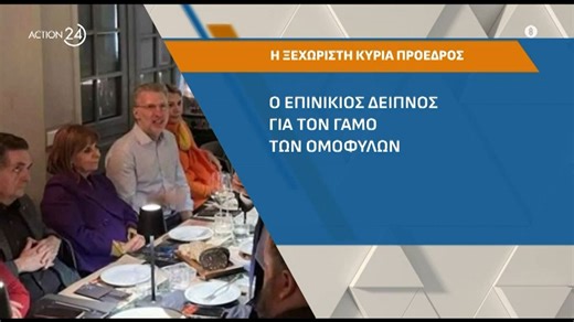 Κατερίνα Σακελλαροπούλου: Σημαντικές στιγμές της πρώτης γυναίκας Προέδρου της Δημοκρατίας