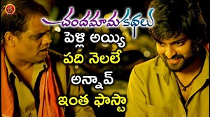 274K views · 74 shares | ✅ Chandamama Kathalu Movie scenes ✅ Chandamama Kathalu Telugu Full Movie ✅ Latest 2020 Telugu Full Movies  Full Movie Link : https://bit.ly/3nZLYyp ✅ Lakshmi Manchu @ Naga Shaurya  Please Watch & Share This Video #LakshmiManchu #NagaShaurya #ChandamamaKathalu | Swapna Reddy | Facebook