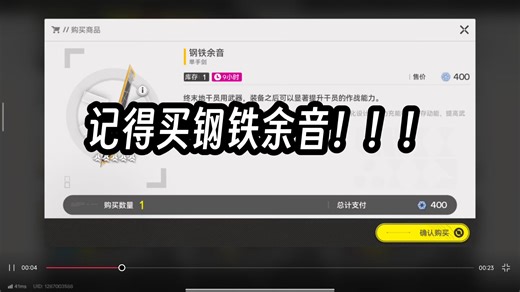 物理队今天记得买钢铁余音！！！
