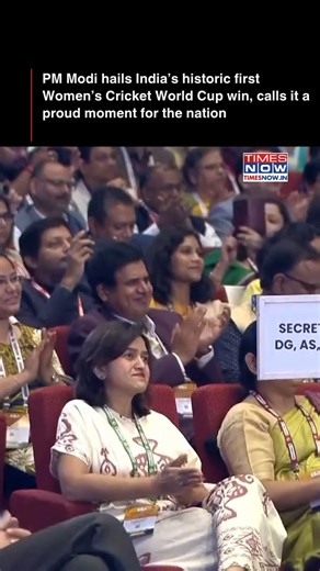 Prime Minister Narendra Modi congratulated Team India on their historic first Women’s Cricket World Cup triumph, calling it a defining moment for Indian sports and a source of immense national pride. Lauding the team’s grit, resilience, and inspiring performance, he said the win will motivate millions of young girls to dream big and pursue sports at the highest level. [PM Modi, India Women’s Cricket World Cup victory] #NewsWithTN | TIMES NOW