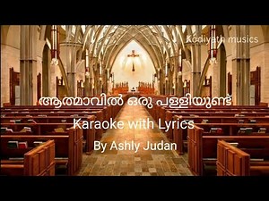 Aathmavill oru palliundu || Karaoke with lyrics ||