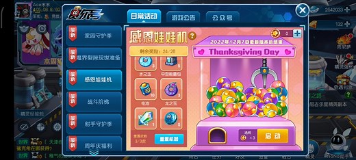 赛尔号手游最新活动攻略!2022.11.23