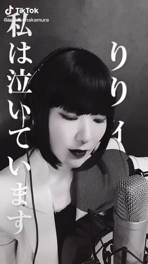 リリィの名曲：私は泣いていますの深夜食堂