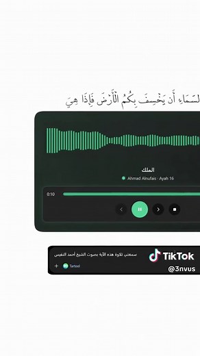 ‏اسأل ChatGPT | @تطبيق ترتيل