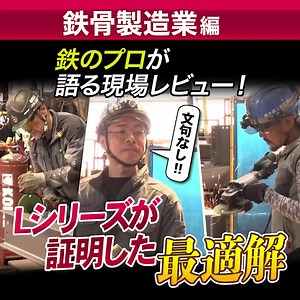金属加工業の課題を解決する電動工具 | 京セラインダストリアルツールズ