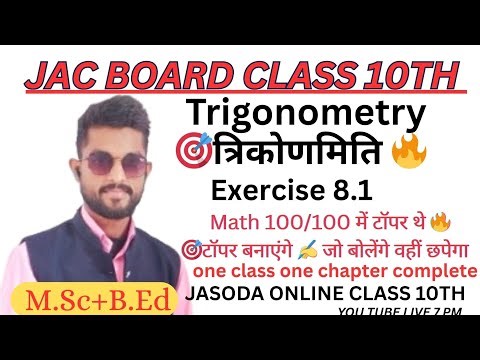 NCERT CLASS 10TH MATH EX- 8.1 Q. 1,2,3🎯 MATH TRICKS 🔥#math #railway #viral
