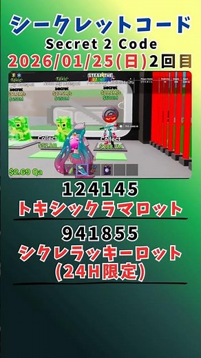 [Brainrot] 1/25 (Sun) [2nd Time] Introducing 2 Codes! [Fortnite] / Latest Brainrot 2Codes Shared ...