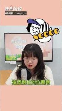 城市有事嗎？EP194預告｜📢城市熱線 南投名間焚化爐爭議：垃圾困境與環評衝突事件解析