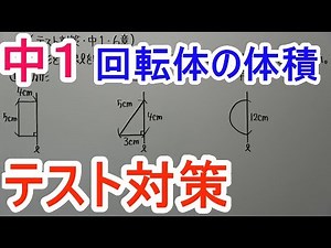 【テスト対策 中1】6章-2
