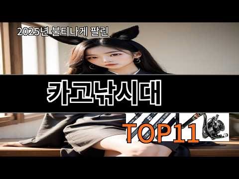 알리 카고낚시대 지금 사두면 무조건 쓰게 되는 아이템