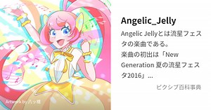 Angelic_Jelly