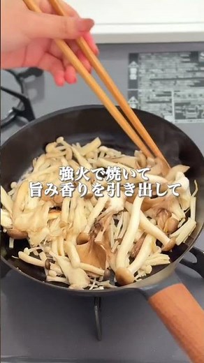 なんちゃて松茸ご飯の作り方🤭 #簡単レシピ