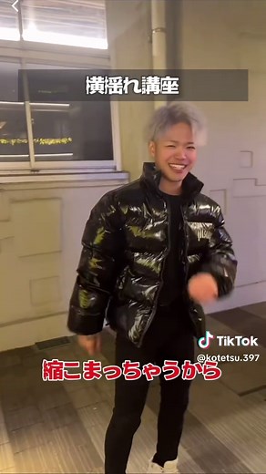 やりらふぃーの横揺れダンス講座