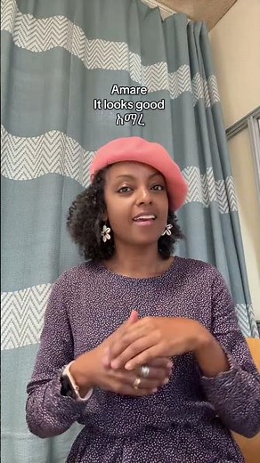 Learn 1 Amharic Word: AMARE 💛 | Just for Fun & Language Love 🇪🇹