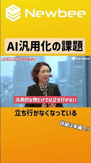 Challenges in generalizing AI