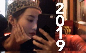 【日常013】再 来 一 遍 2 0 1 9 !