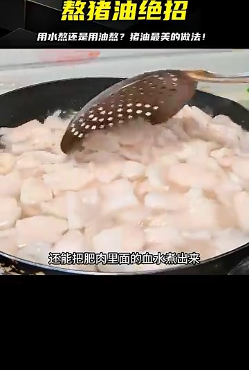 不用油熬也能出白嫩豬油！教你水熬的絕招，家里自制白香豬油