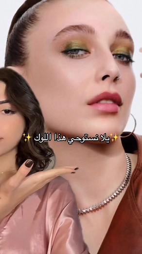 Lets get messy with LANCOME!💄 #LANCOME #MESSWITHLANCOME #LANCOMEMAKEUP @Lancôme