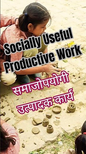SUPW(Socially Useful Productive Work) #viral #viralvideo #shorts #diy