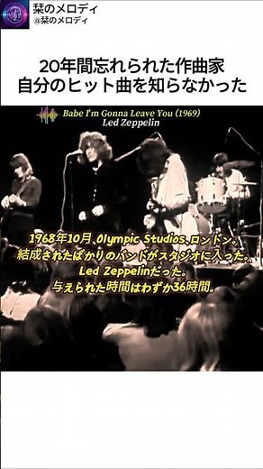 20年間忘れられた作曲家自分のヒット曲を知らなかった