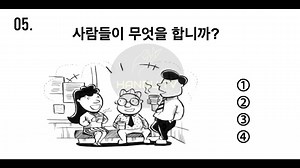 84K views · 10K reactions | EPS-TOPIK LISTENING REVIEWER (1-5)(#17.0) KEEP STUDY ALWAYS MY FRIENDS . 열심히 공부해 친구들 奈 #EPS #fighting #EPSKorea #handutv #epsaspirant | HanduTv | Facebook