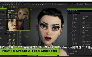 iClone 7 、Character Creator 3 、Unreal Engine Pipeline制作三维动画案例视频教程