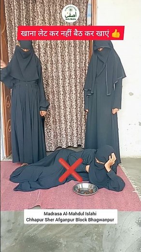 Eat While Sitting 🍽️ | Sunnah Way of Eating | 💯 #shorts #EatWhileSitting #SunnahWay #yt #Asfamedia