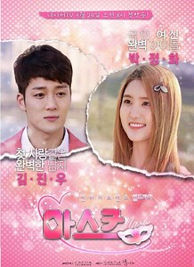 Mask第1集｜免費線上看｜韓片特映｜LINE TV-精彩隨看