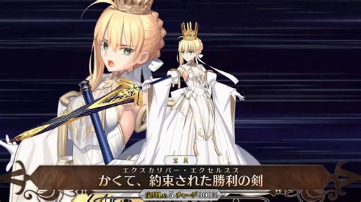 【FGO·1080P】冠位剑·阿尔托莉雅[霊基1-2]（CV：川澄绫子） 宝具+EX+3技能