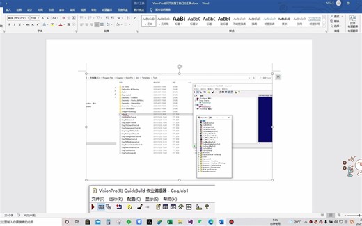 康耐视Cognex-VisionPro如何创建自定义工具