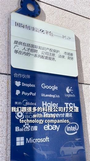 7.2K views · 37 reactions | What are the new trends seen in Chinese enterprises going global? A representative from Plug and Play China said that there are an increasing number of technology-oriented enterprises from China going global. "Their products are quite mature in the domestic market and they want to extend their advantages abroad." | China Daily | Facebook