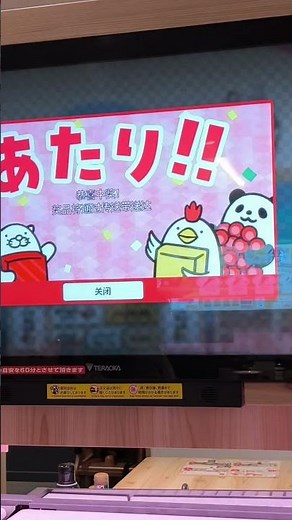 DIGIRO Sushiro, victory in the new game!