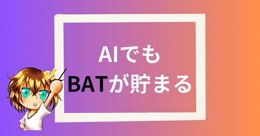 BraveのAI(Leo)とは？無料でどこまで使える？GPT-4との違いを徹底解説