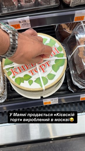 Гілєвич Віталій on Instagram: "А березове листя яке, ммм😂 #київськийторт"
