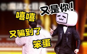 百大领奖！再骗小电视抬手，被小电视互动【Zc】