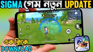 162K views · 4.6K reactions | Sigma Game Download 2023 | Sigma Game New Update | Eso Game Kheli | Facebook