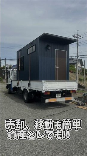 今ユニットハウスがおすすめの理由！